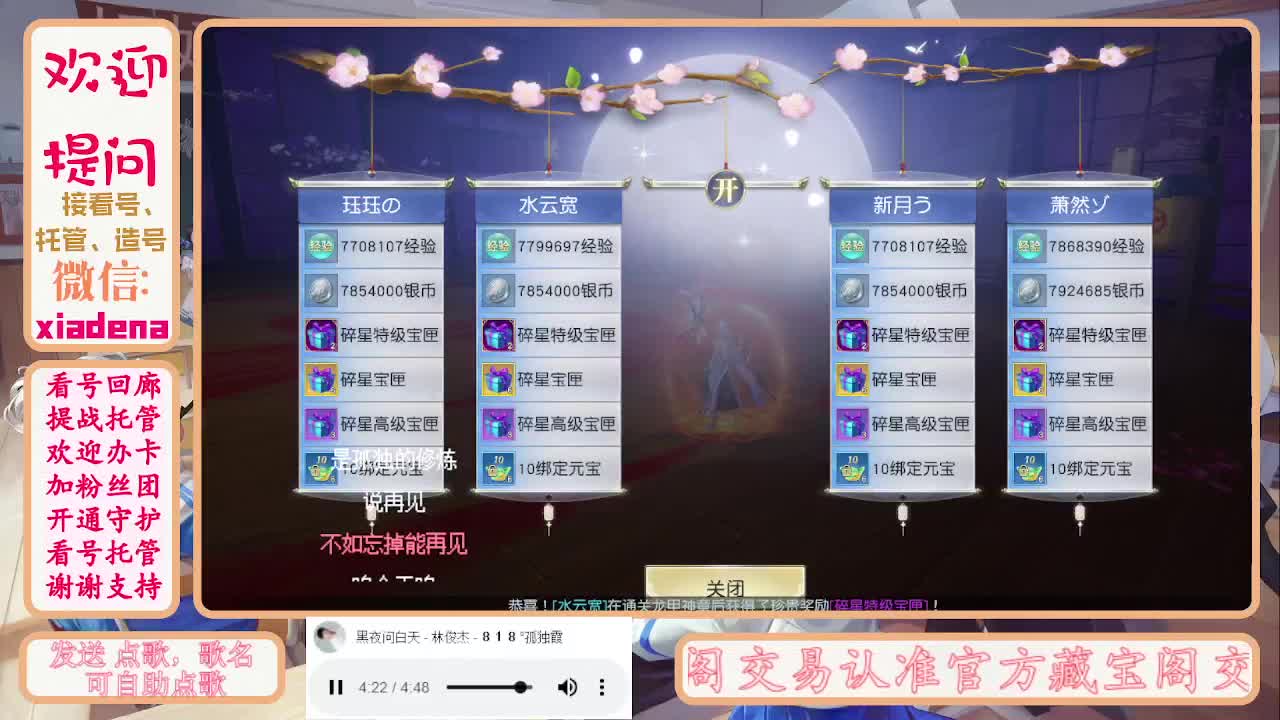 勤劳的小蜜蜂 第5段