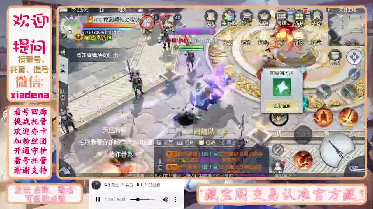 勤劳的小蜜蜂 第6段