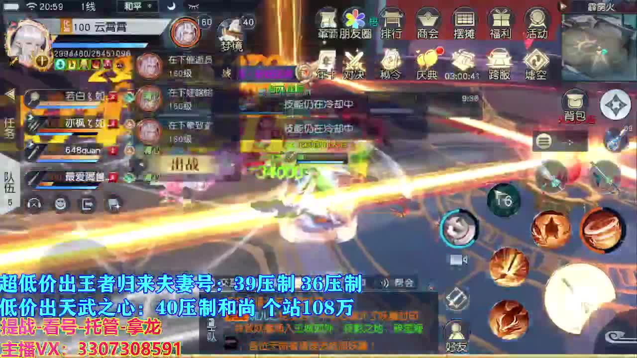 遇见最好的你们 第4段