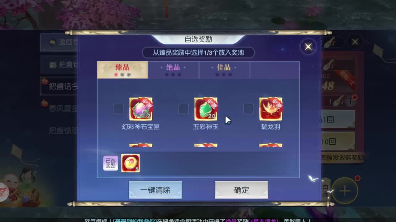 遇见最好的你们 第8段