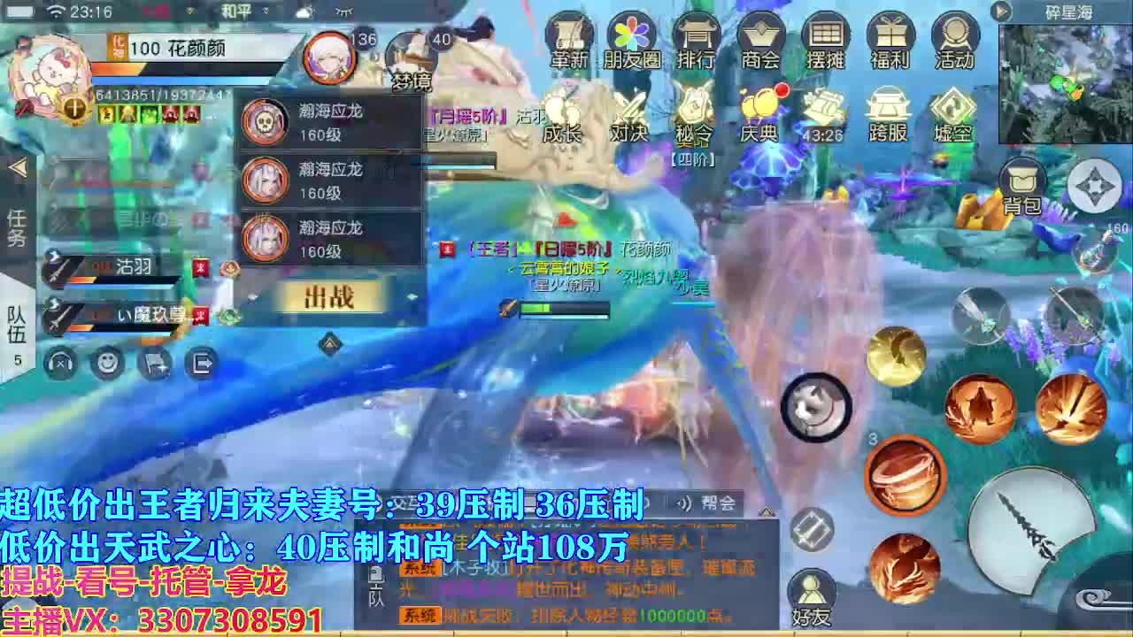 遇见最好的你们 第9段