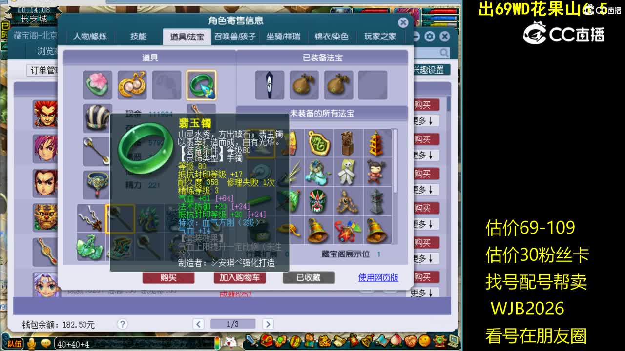 【主播点评】狮驼岭