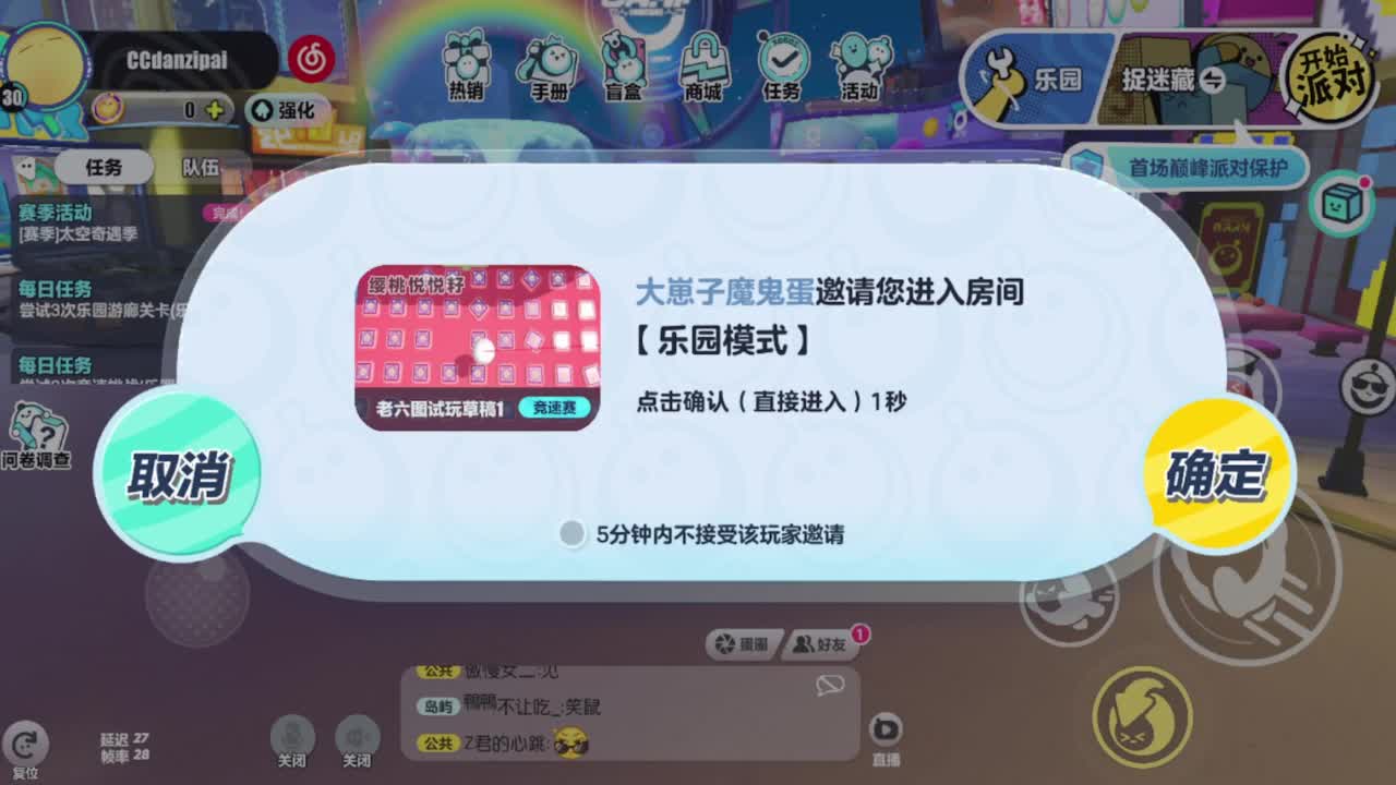 勤劳的小蜜蜂 第9段