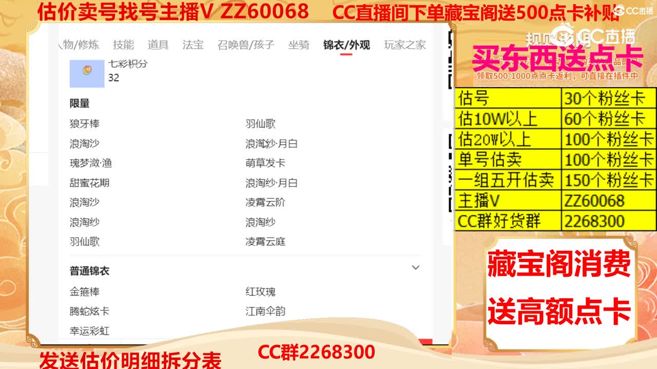 【主播点评】12441956