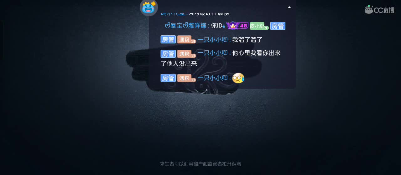 cc皮皮小虾的直播间 第2段