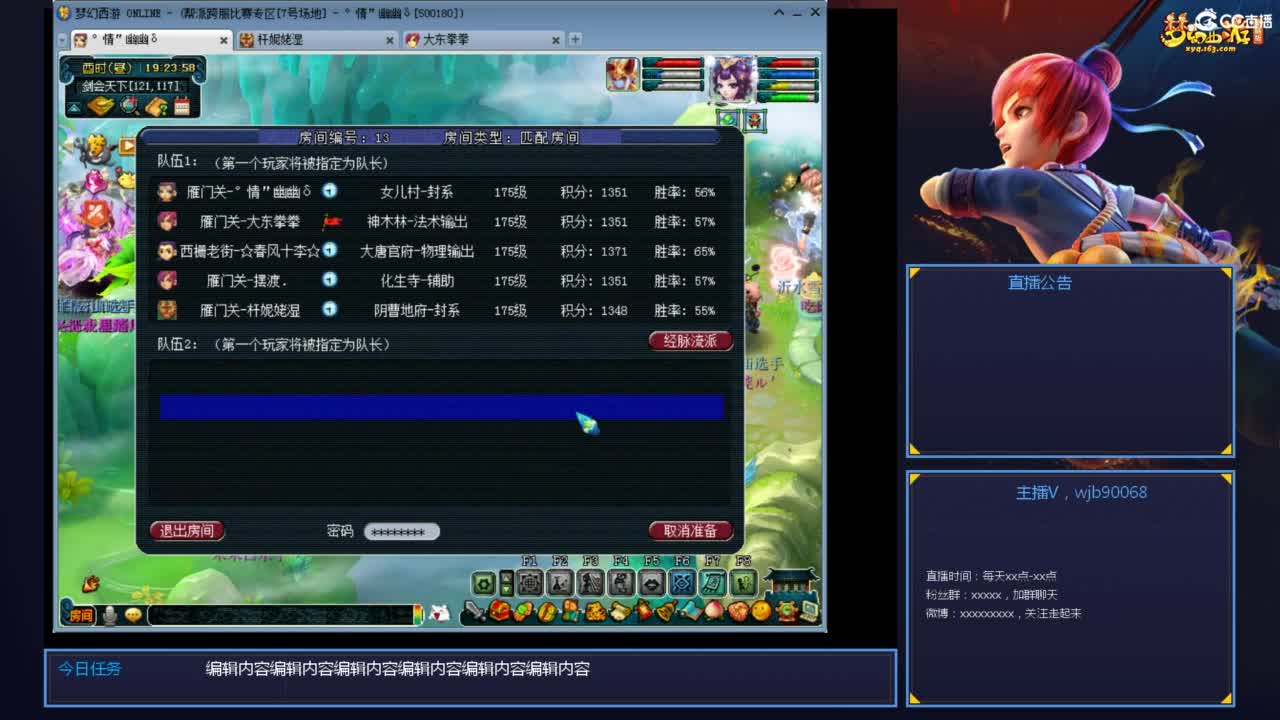 175PK主播日常 第1段