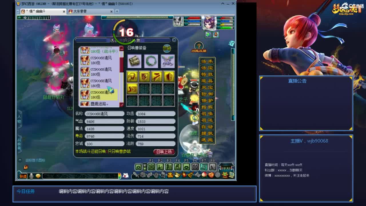 175PK主播日常 第3段