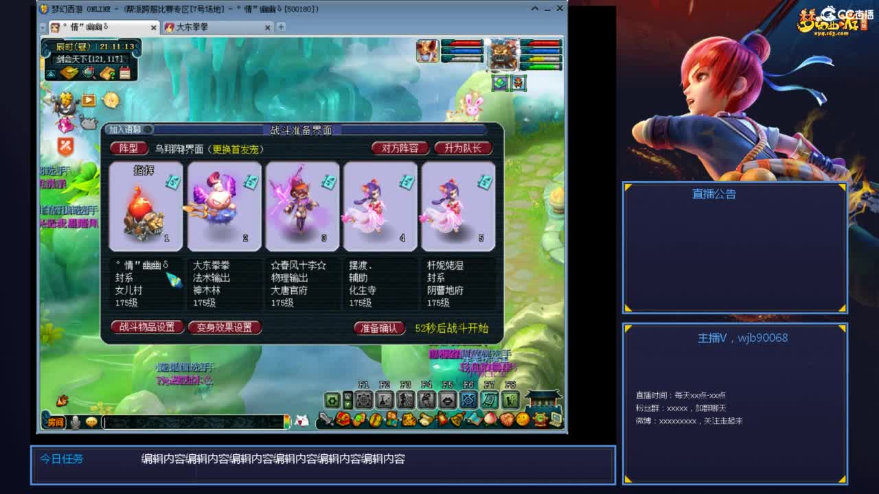 175PK主播日常 第5段