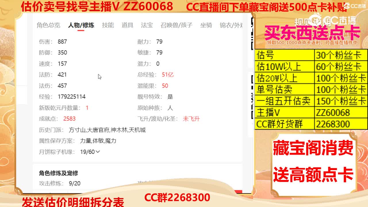 【主播点评】66666996