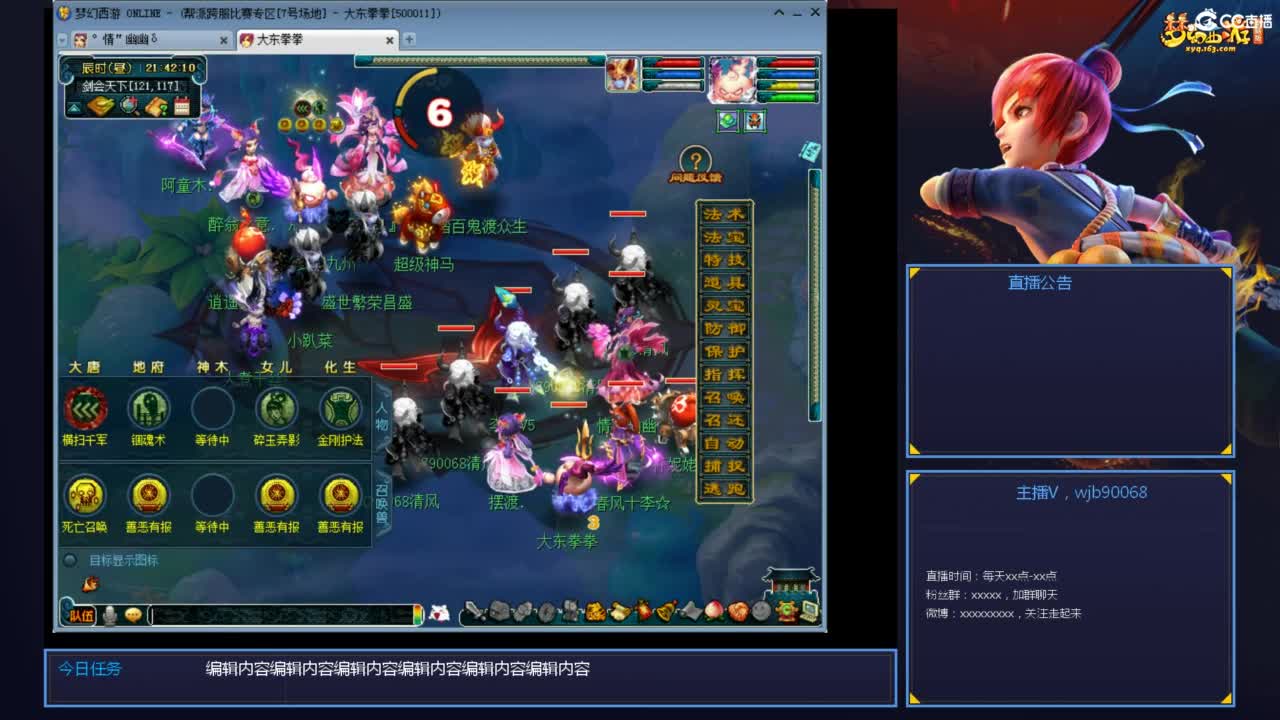 175PK主播日常 第6段