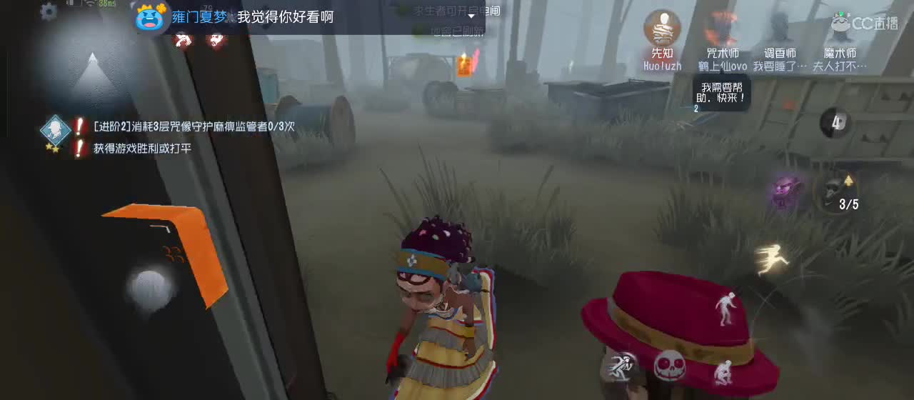cc皮皮小虾的直播间 第7段
