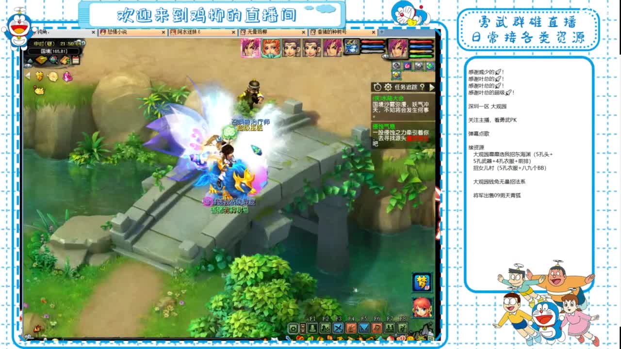 大观园勇武！群雄招队友！招女儿招东海！ 第1段