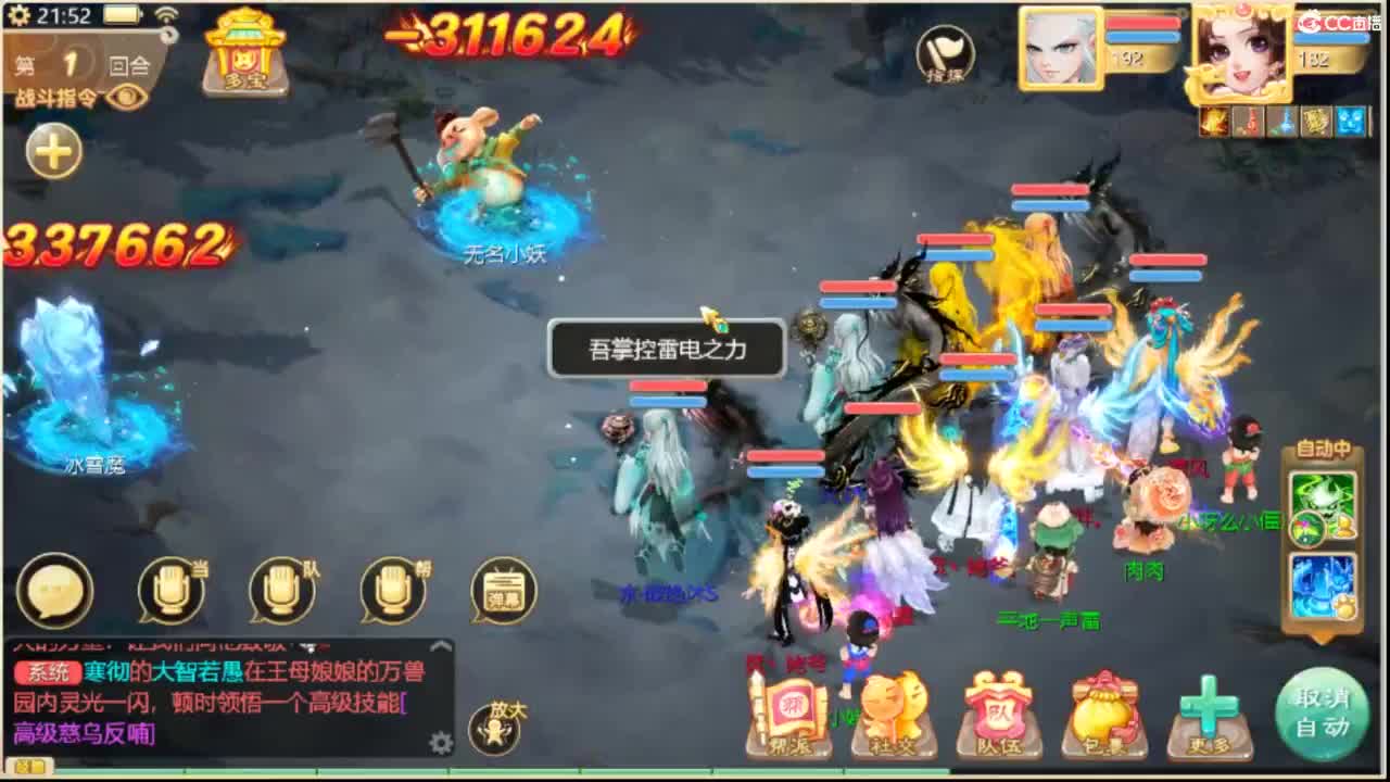 全服收105以上敏灵鞋子 第10段