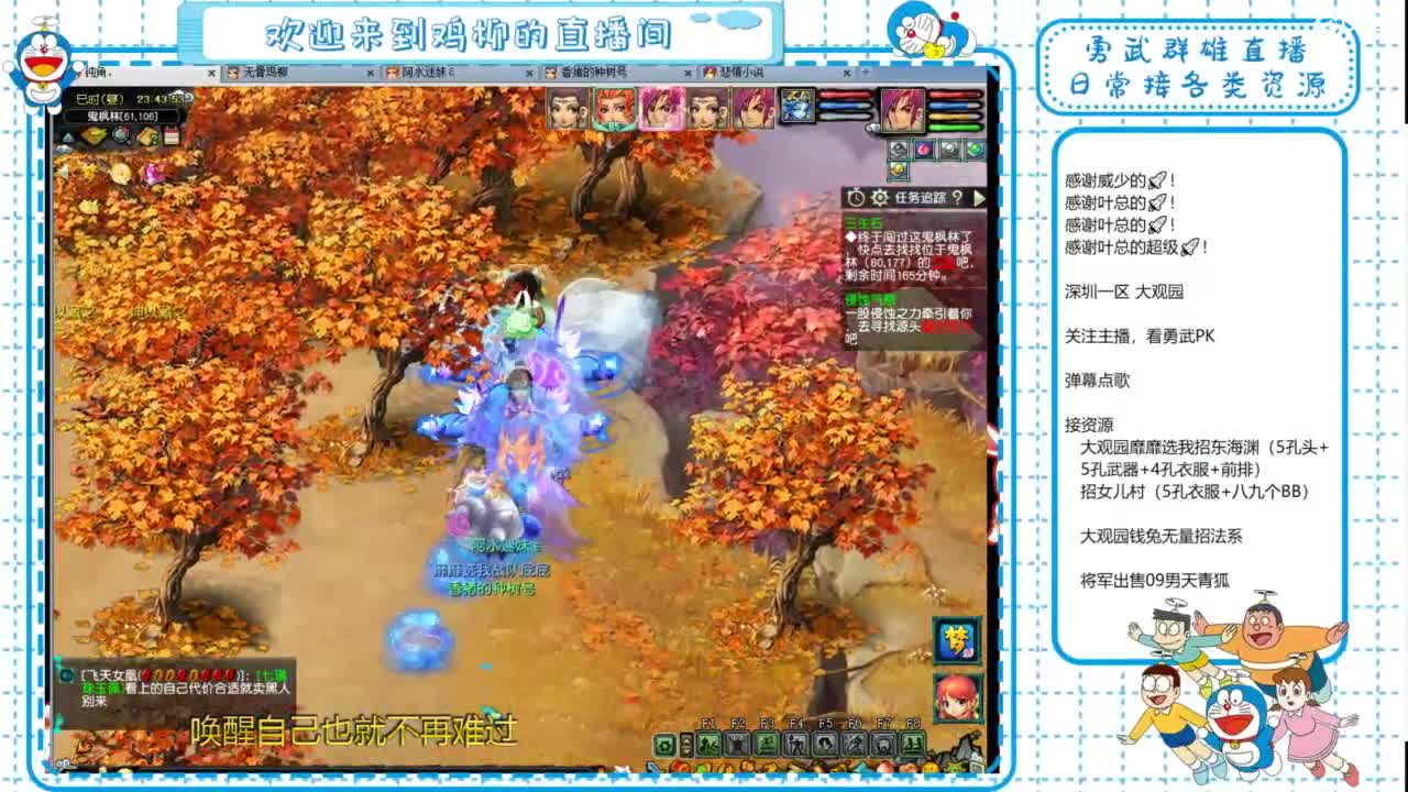 大观园勇武！群雄招队友！招女儿招东海！ 第5段