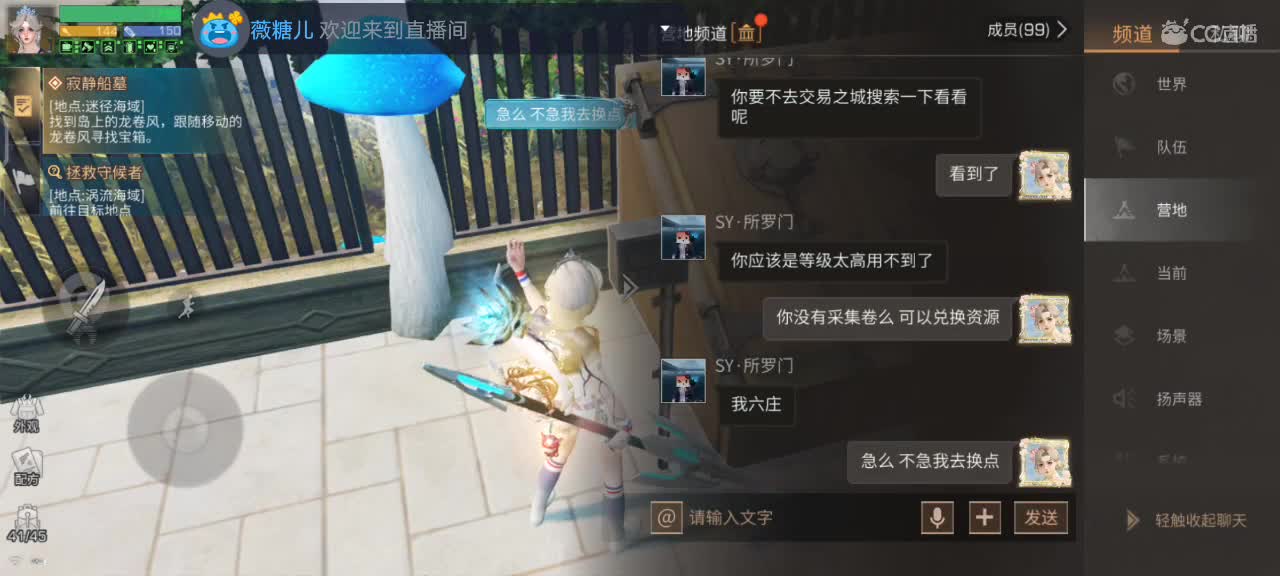 欢迎来到我的直播间 第1段