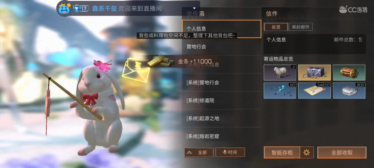 欢迎来到我的直播间 第2段