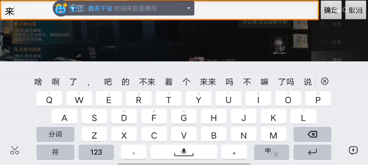 欢迎来到我的直播间 第3段