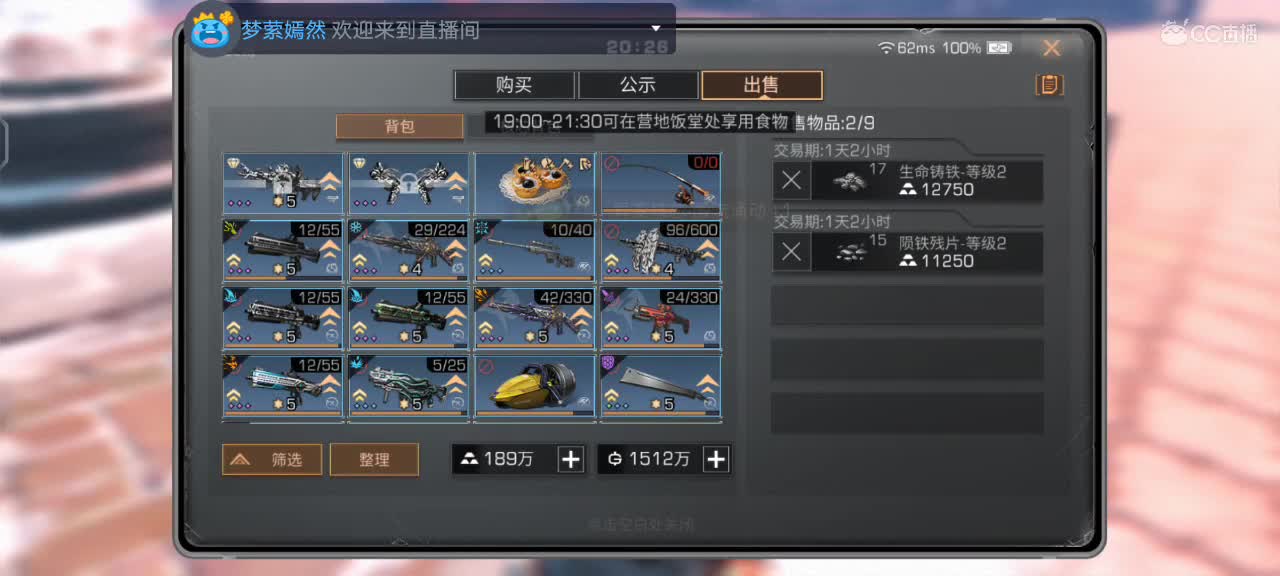 欢迎来到我的直播间 第4段