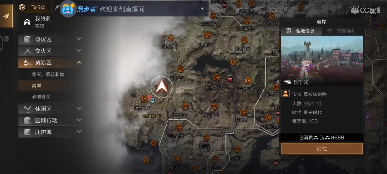 欢迎来到我的直播间 第5段