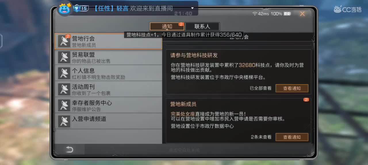 欢迎来到我的直播间 第6段