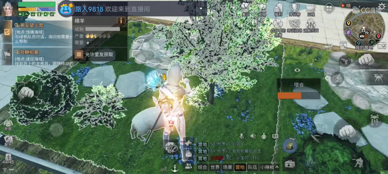 欢迎来到我的直播间 第7段