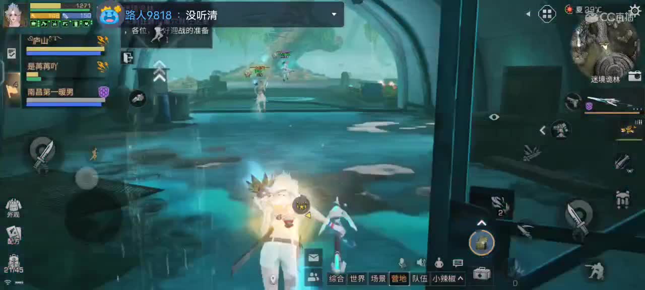 欢迎来到我的直播间 第9段