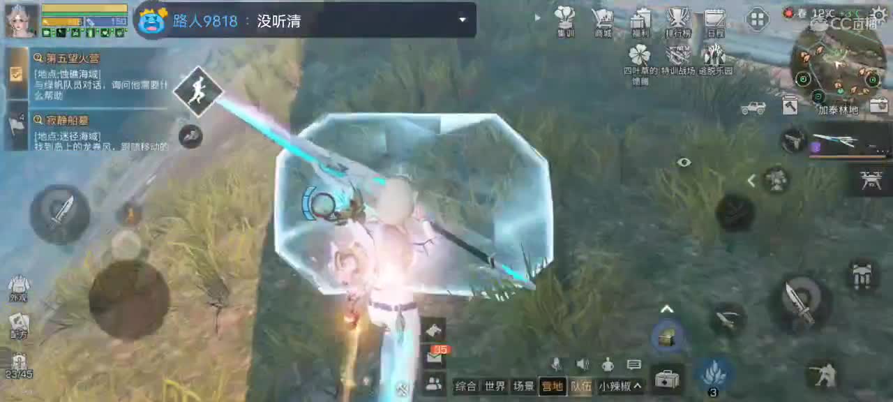 欢迎来到我的直播间 第11段