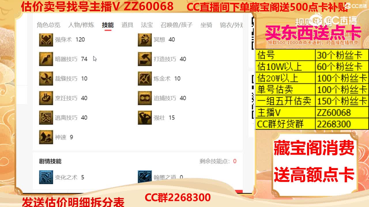 【主播点评】38148674