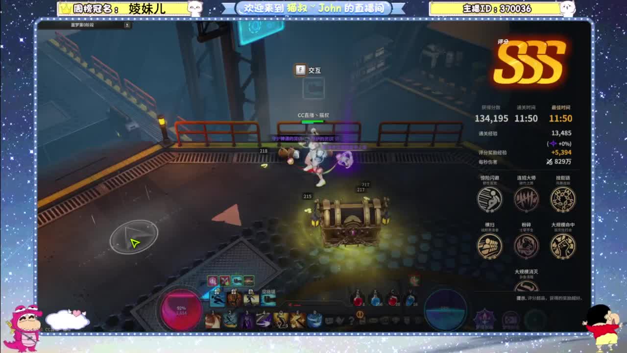 专治各种不开心 第3段