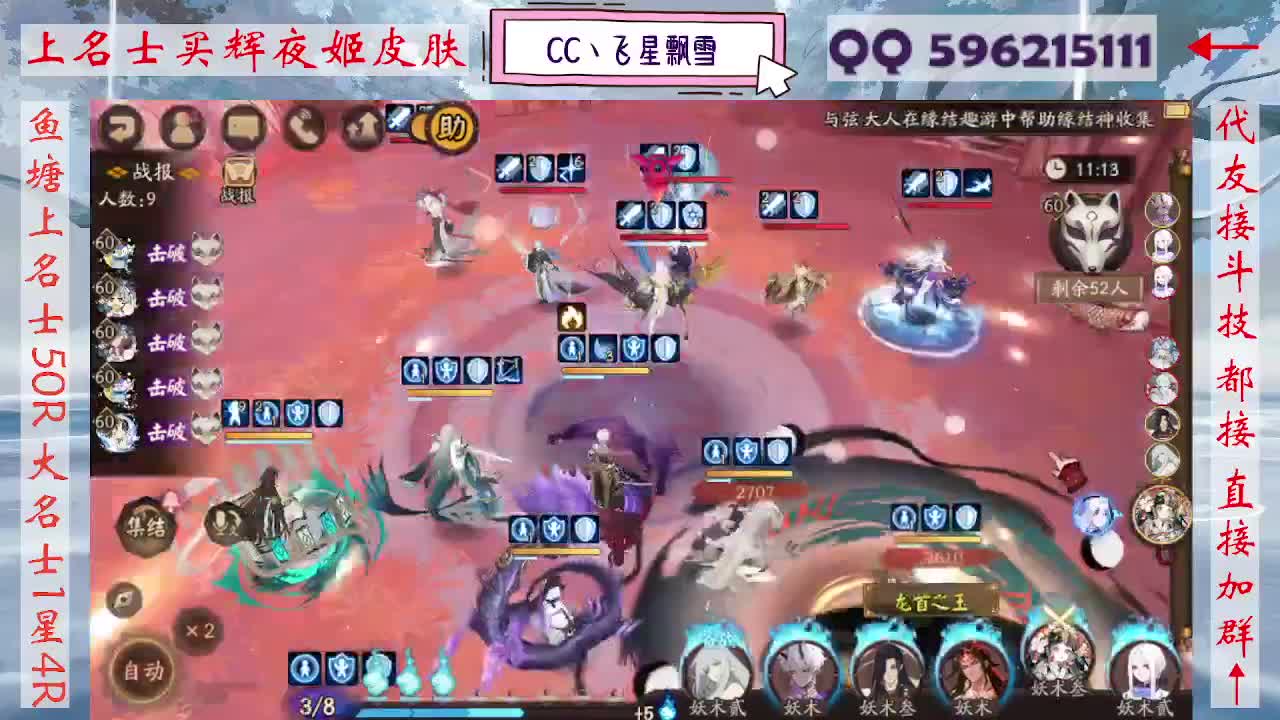 933·友人接斗技 第1段