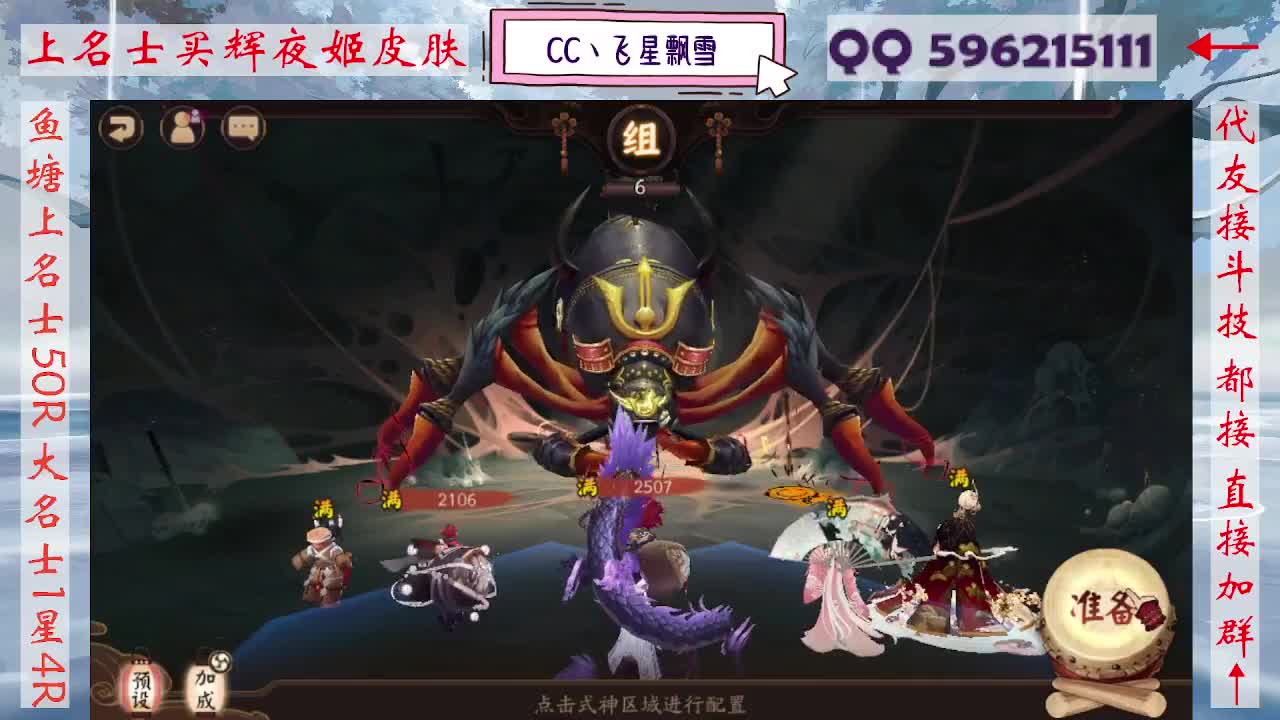 933·友人接斗技 第2段