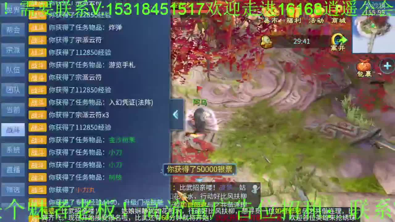 逍遥公会招主播，接托管打造，冲榜，求支持 第2段