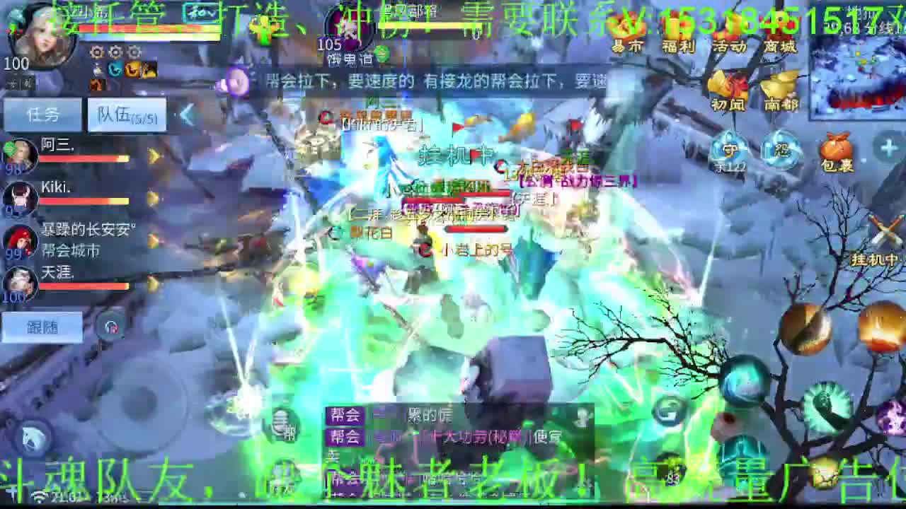 逍遥公会招主播，接托管打造，冲榜，求支持 第4段
