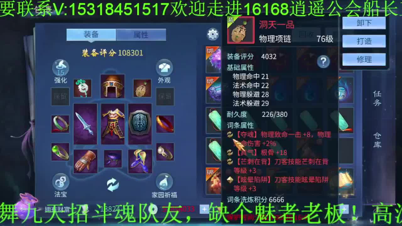 逍遥公会招主播，接托管打造，冲榜，求支持 第5段