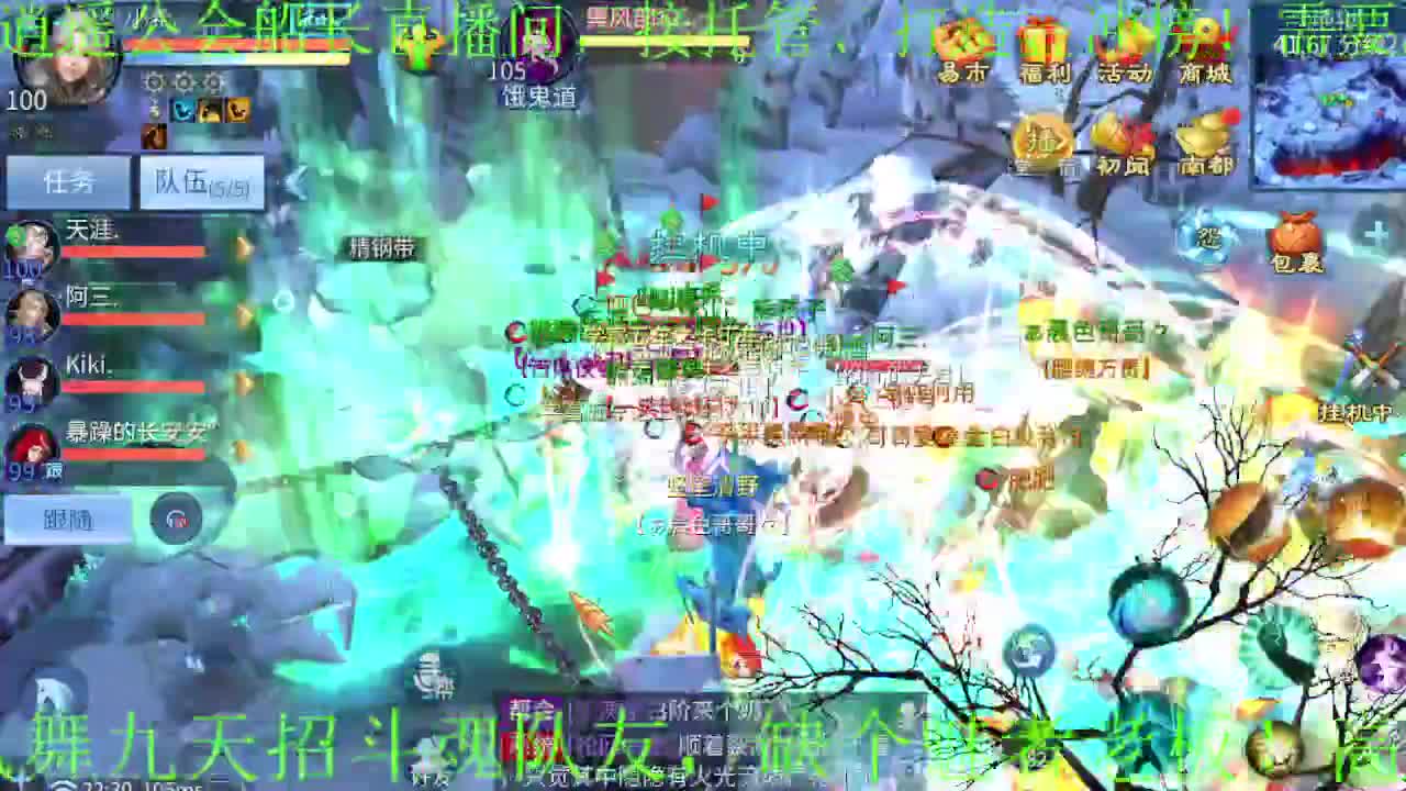 逍遥公会招主播，接托管打造，冲榜，求支持 第7段