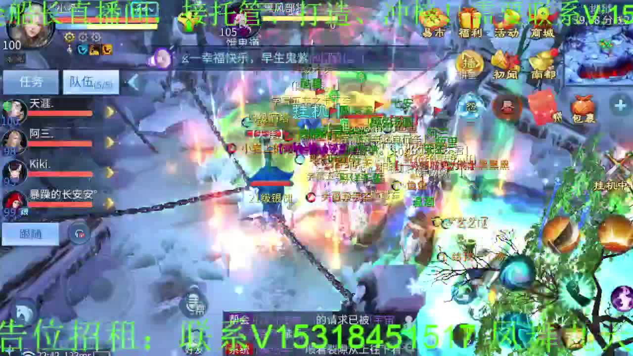 逍遥公会招主播，接托管打造，冲榜，求支持 第8段