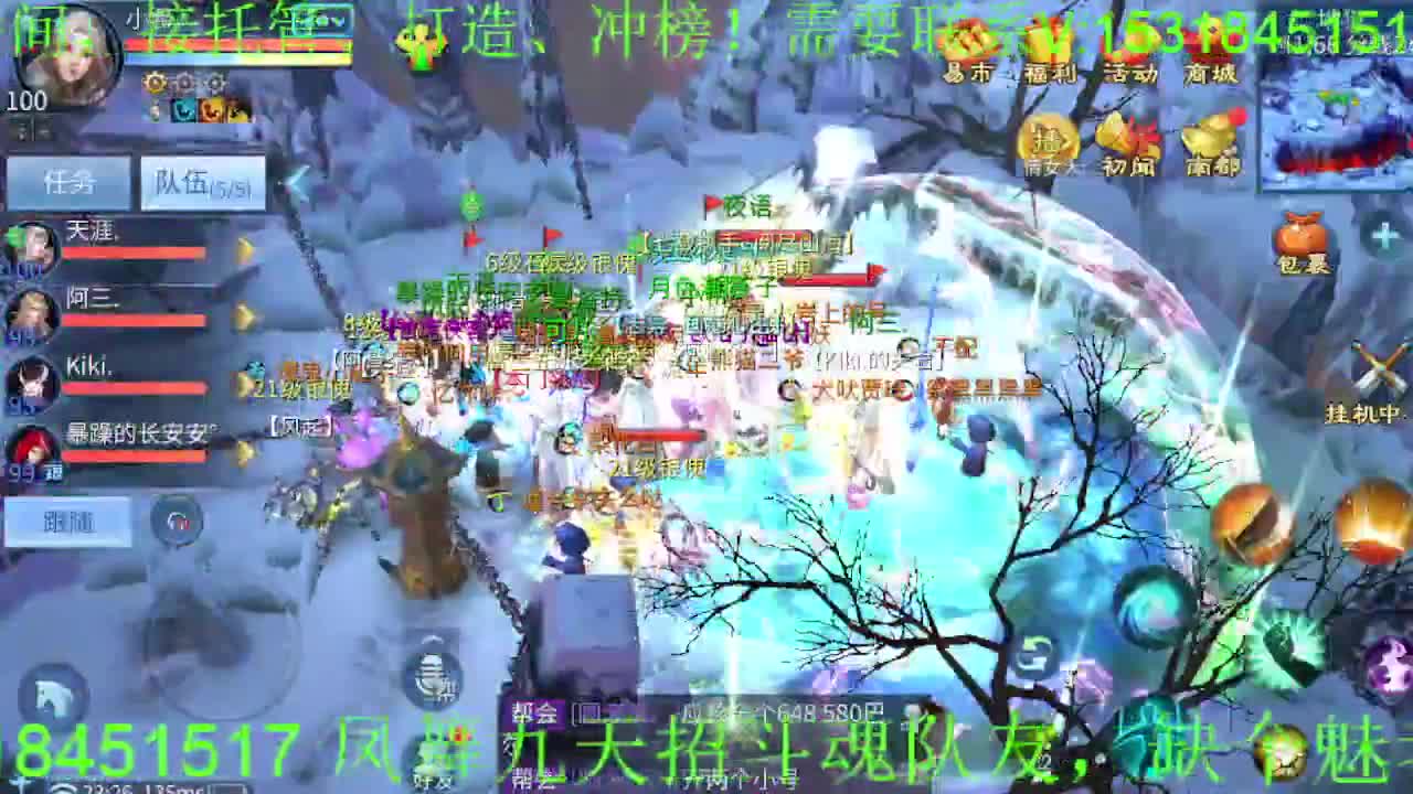 逍遥公会招主播，接托管打造，冲榜，求支持 第9段