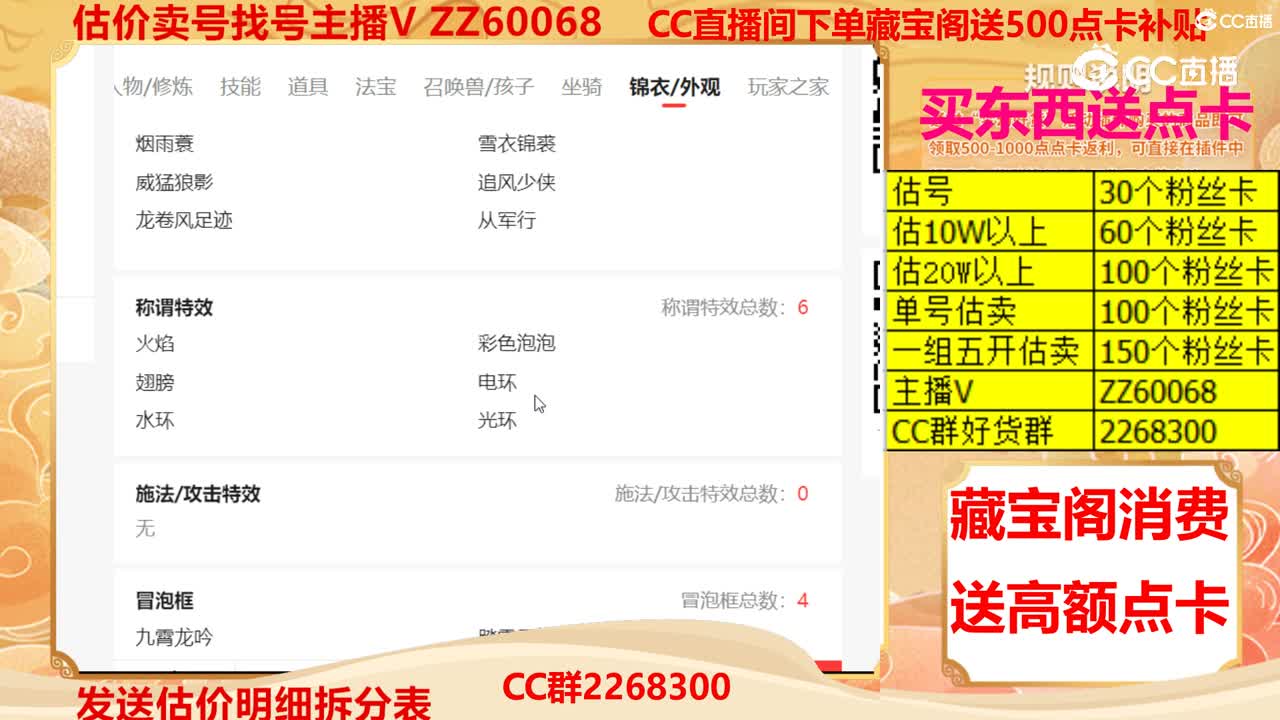 【主播点评】3257