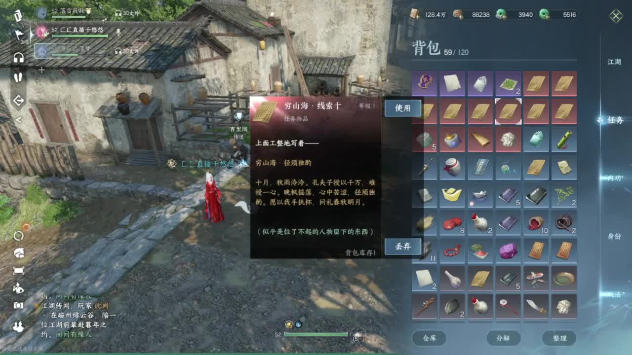 我倒要看看我能盖出啥东西来 第5段