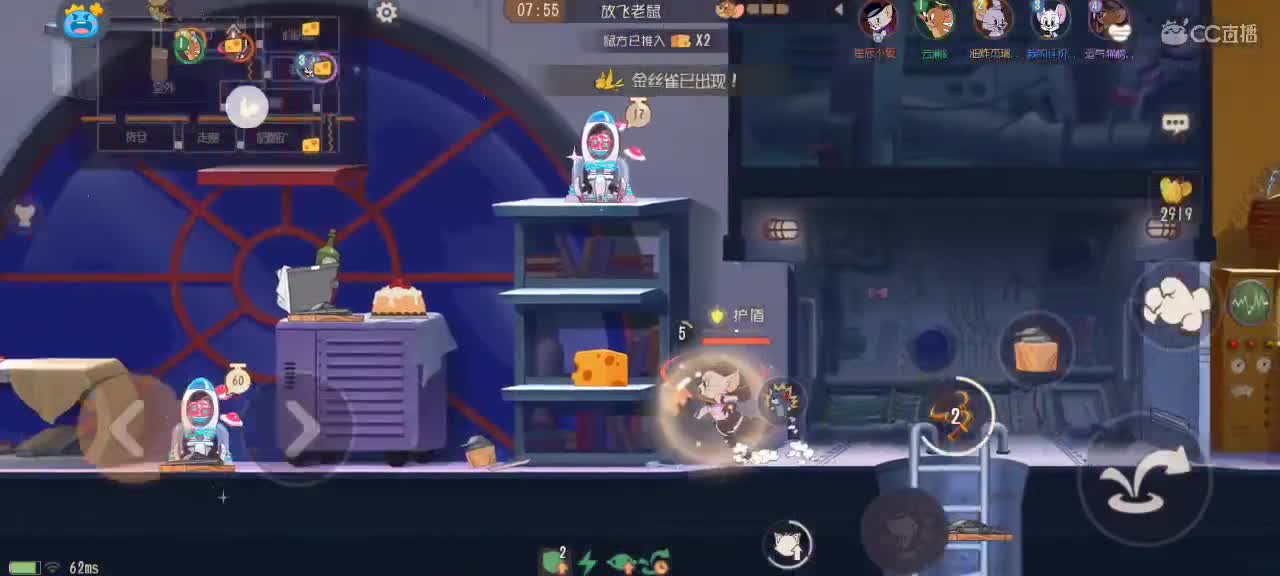 猫鼠天梯 第1段