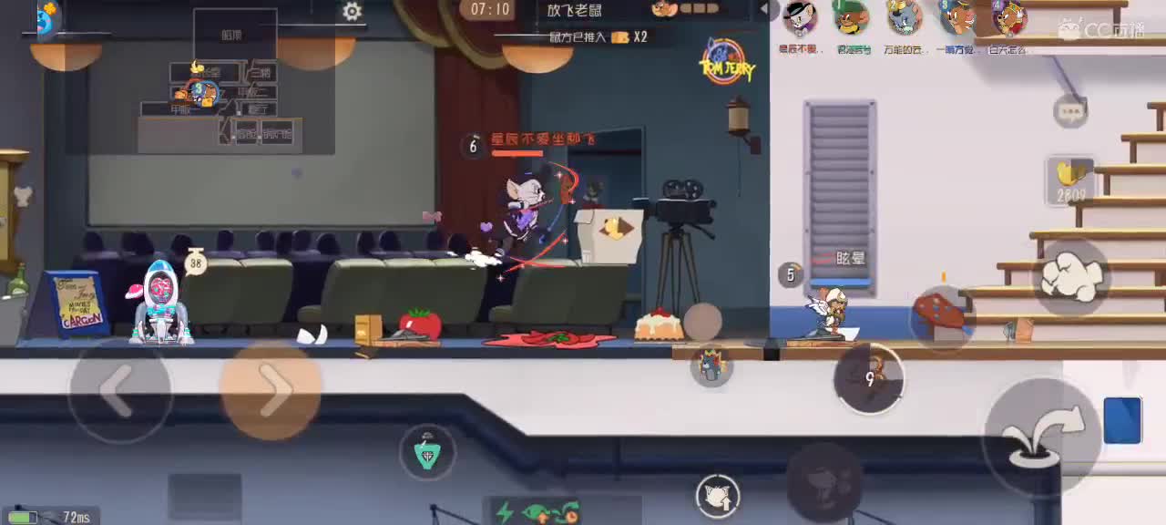 猫鼠天梯 第2段