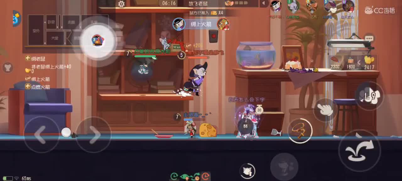 猫鼠天梯 第5段