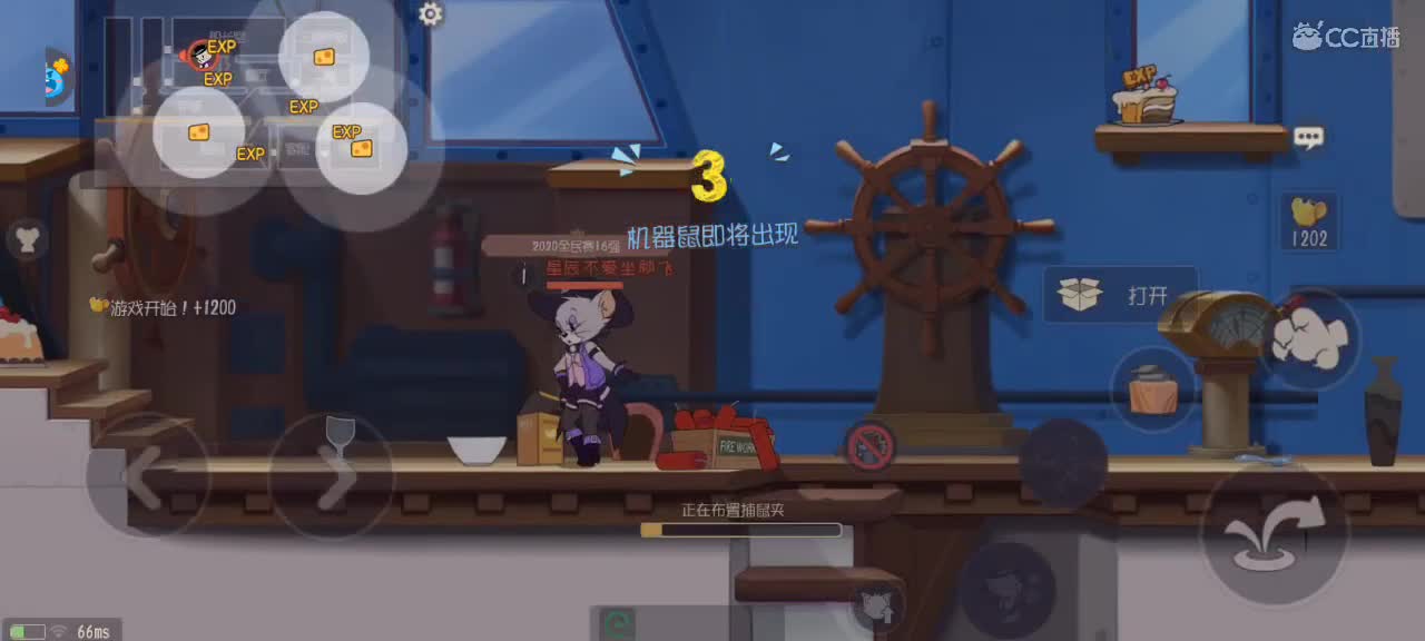 猫鼠天梯 第6段