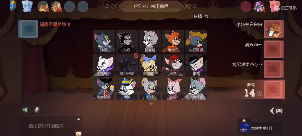 猫鼠天梯 第7段