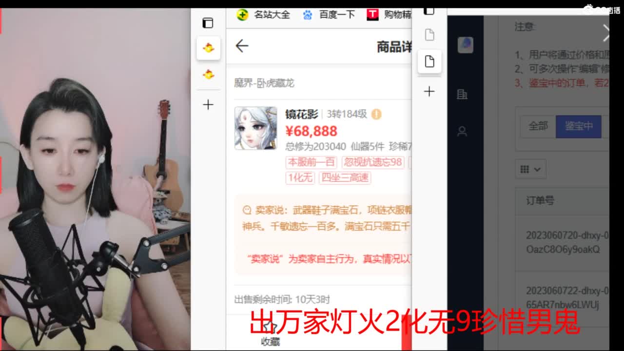 接 估号 找号 200 日常 第2段