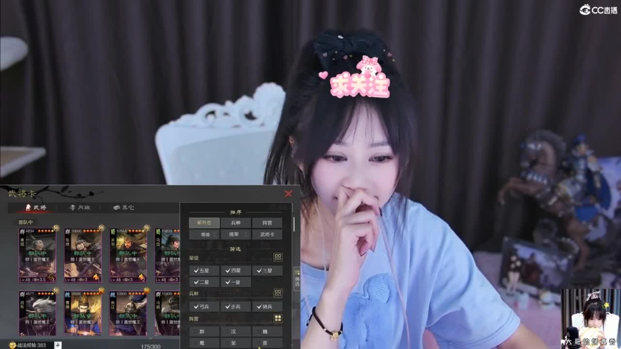 男人的嘴骗人的鬼 第2段