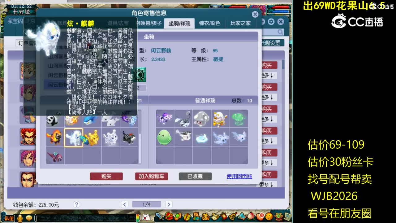 【主播点评】普陀山