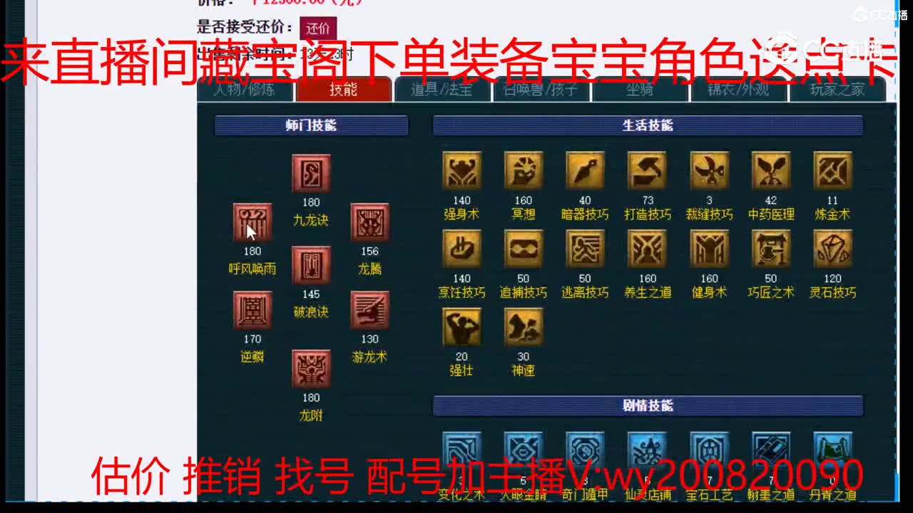 【主播点评】龙宫