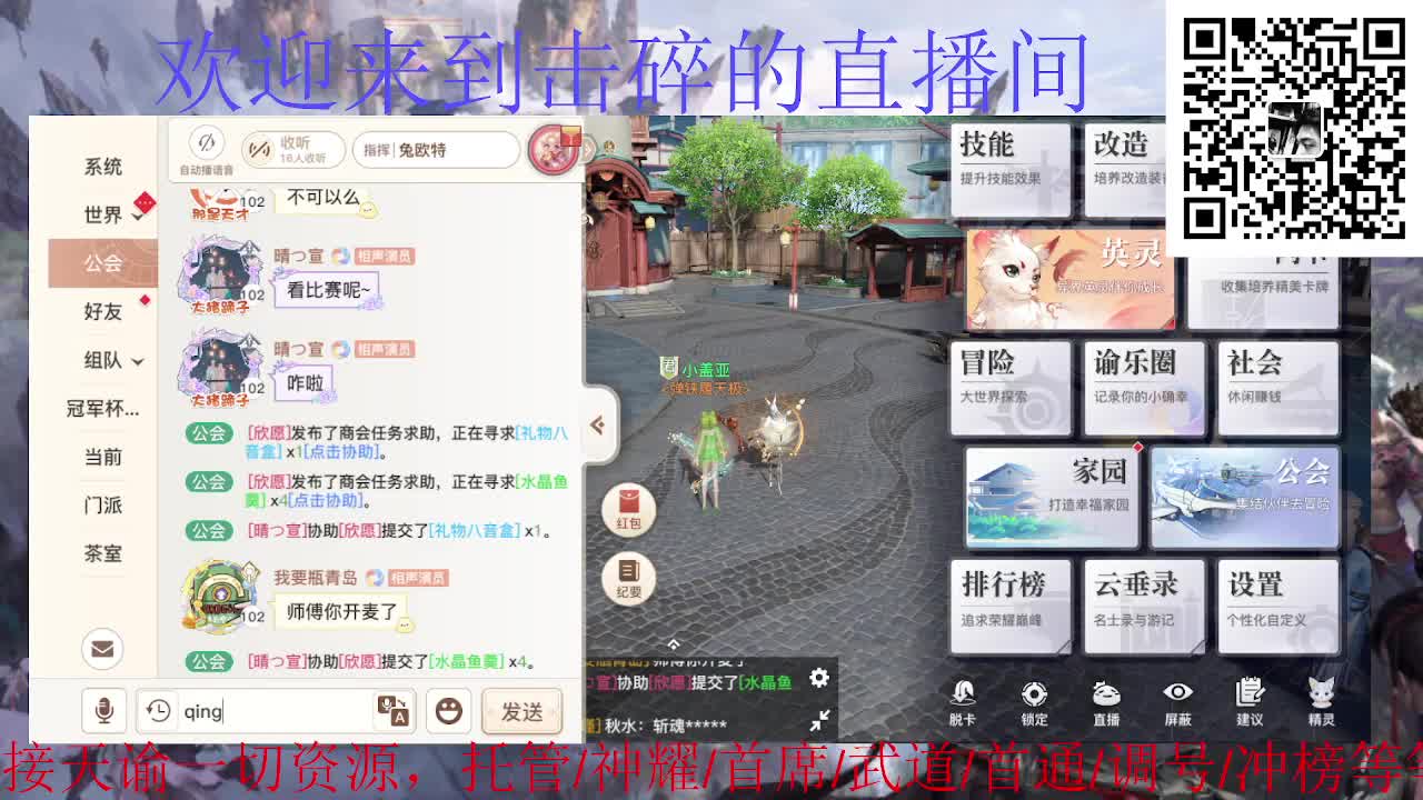 接托管 神耀 首席 武道 第1段