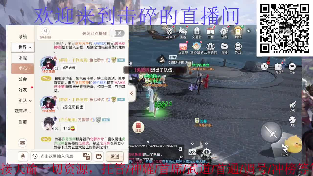 接托管 神耀 首席 武道 第2段